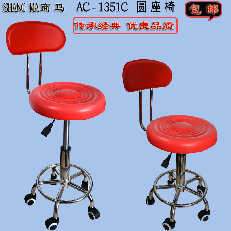 Shangma front bench chair simple lifting backrest staff work stool home computer chair barber shop hairdressing chair