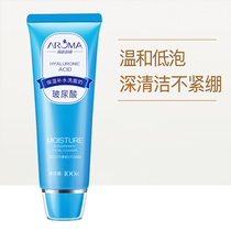 Enomaya Hyaluronic acid facial cleanser for women and men Hydration moisturizing deep cleansing pores Amino acid gentle cleanser