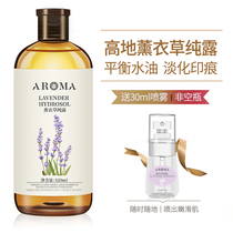 Aino Maia Highland Lavender pure dew Oil control lightening acne marks Soothing skin hydration moisturizing spray Flower water