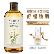 German Chamomile pure dew toner Flagship store official website Sensitive skin hydration spray Soothing flower water