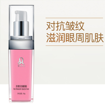 Rose eye Cream Hydrating hydrating Anti-wrinkle lifting firming to lighten fine lines Bags under the eyes Dark circles Fat grain eye cream