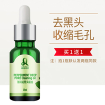 Remove blackheads Essential oil Strawberry nose softens pores Remove blackheads Cleaning oil export liquid Ladies and men essence Beauty salon