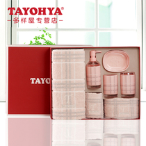 TAYOHYA multi House England bathroom gift box acrylic wash four-piece cotton towel set