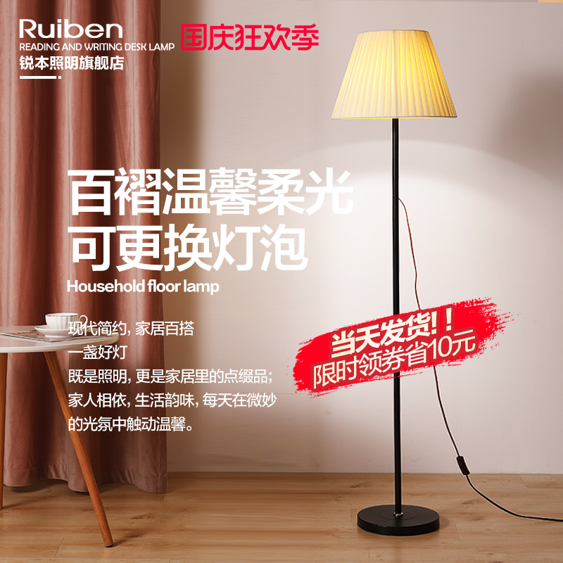 Ruiben pleated floor lamp living room bedroom study LED bedside sofa warm and simple replaceable light bulb vertical