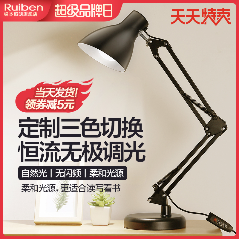 Sharp This smart dimming color LED table lamp Eye care Long arm Student desk Office headboard Dormitory Light Interconnector