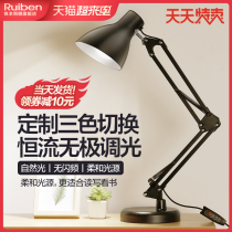 Reiben Smart Dimming LED Table Eye Care Long Arm Student Desk Bed Light plug in