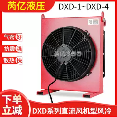 Ruiyi hydraulic oil air cooler Air-cooled radiator Construction machinery truck-mounted crane special modification accessories