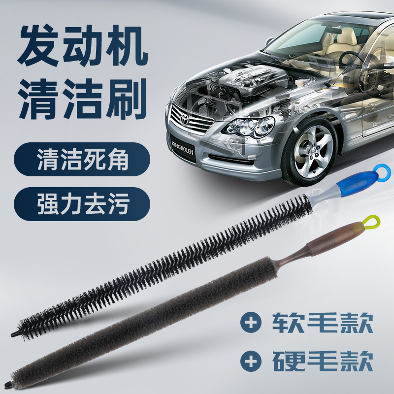 Car Cleaning Brush with Extended Handle for Engine, Wheel Hub, Rim, Tire, and Engine Oil Stain Cleaning, Flexible and Bendable