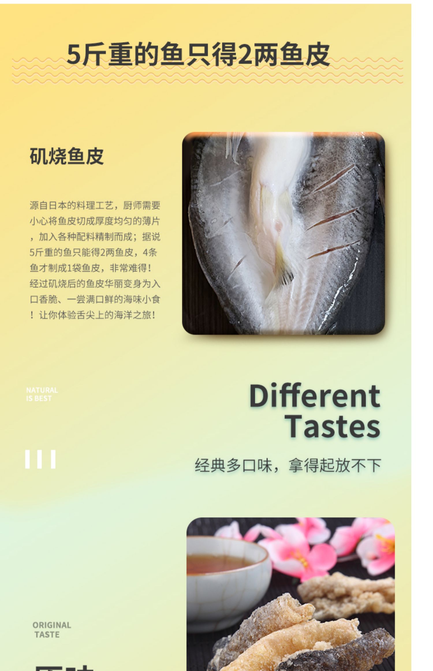 【中國直郵】自然派海鮮熟食磯燒魚皮 辣味60g