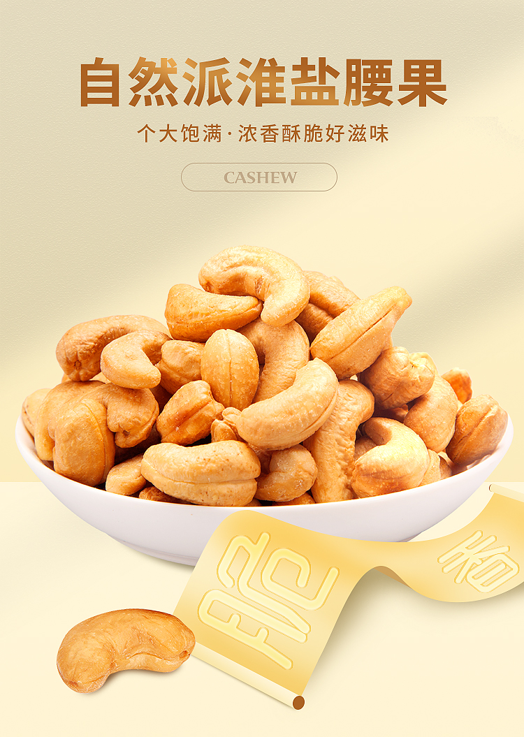 自然派 淮盐腰果 430g 天猫优惠券折后¥34.9包邮(¥59.9-25) 自然派 淮盐腰果 430g 天猫优惠券折后¥34.9包邮(¥59.9-25)