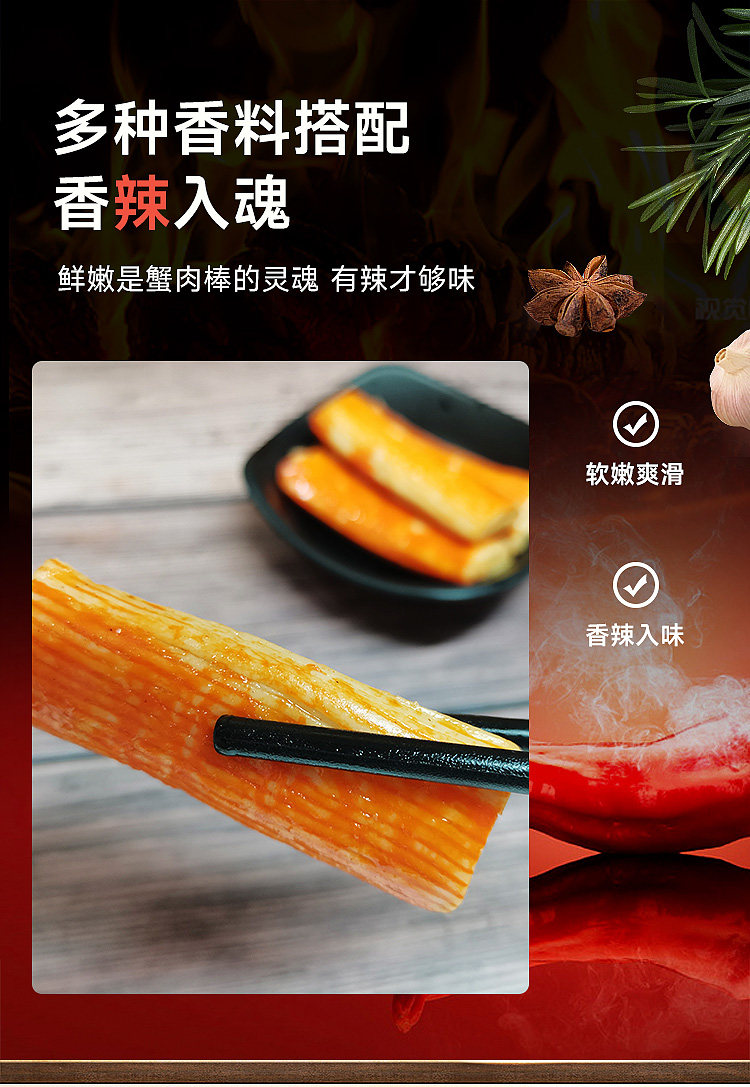百草味 魚肉蟹口味棒海味即食零食 手撕蟹味棒(香辣味)120g