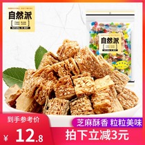 Natural pie cod flavor fish grains 50g*2 bags of ready-to-eat seafood snacks specialty snacks independent packaging