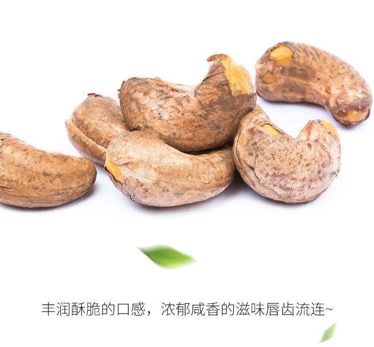 【自然派】虎皮腰果罐装520g