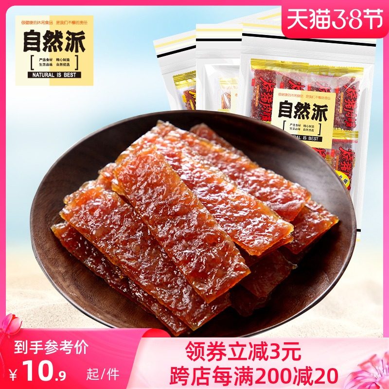 Natural pie pork preserved pork 75gx3 bag ready-to-eat snacks air-dried hand-torn pork jerky small package late night snack hoarding wholesale