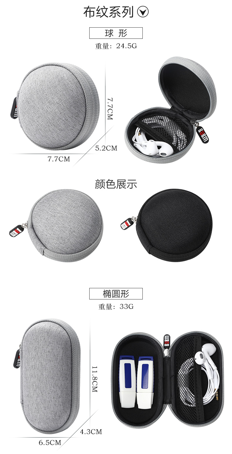 tai nghe BUBM gói sạc cắm hộp U đĩa lưu trữ túi U Shield Bluetooth sạc bộ bảo vệ kho báu của điện thoại di động đường dây điện dòng dữ liệu sạc di động phụ kiện kỹ thuật số nhỏ khi kết thúc gói nhập học - Lưu trữ cho sản phẩm kỹ thuật số vỏ đựng tai nghe bluetooth