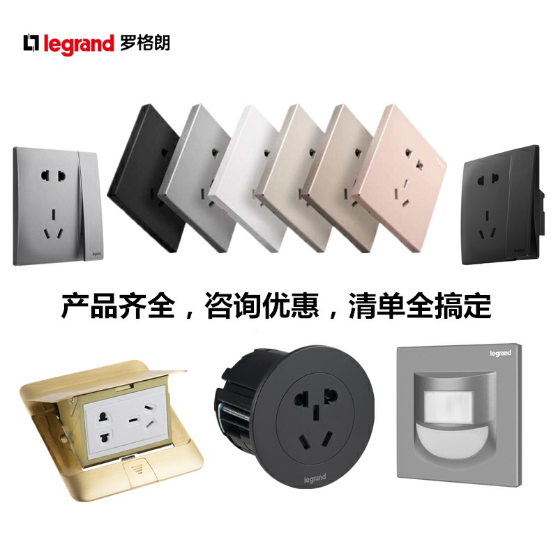 Roger Lang switch socket tcl comfort home wall 5-five-hole panel porous 23-plug 86 type package
