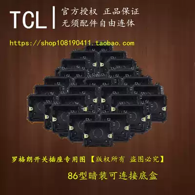 tcl Legrand special price 86 type switch socket concealed bottom box universal thick PVC insulation