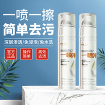 Net state one spray net multifunctional cleaner down jacket dry cleaning agent without washing household White shoes decontamination