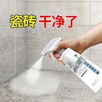 Ceramic tile strong detergent household non-oxalic acid does not hurt floor cleaning glass bathroom floor tiles descaling cleaning artifact