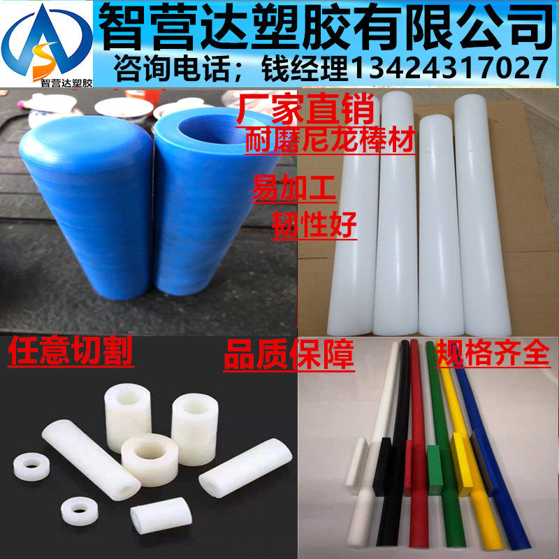 Wear-resistant PA66 nylon rod MC nylon rod solid cylindrical PTFE PP round rod PE nylon sleeve custom zero cut