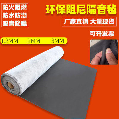 Environmental Protection Sound Absorbing Felt High Damping Indoor Soundproofing Material 3MM Soundproof Blanket Soundproofing Felt Soundproofing Suspended Ceiling Soundproof Wall