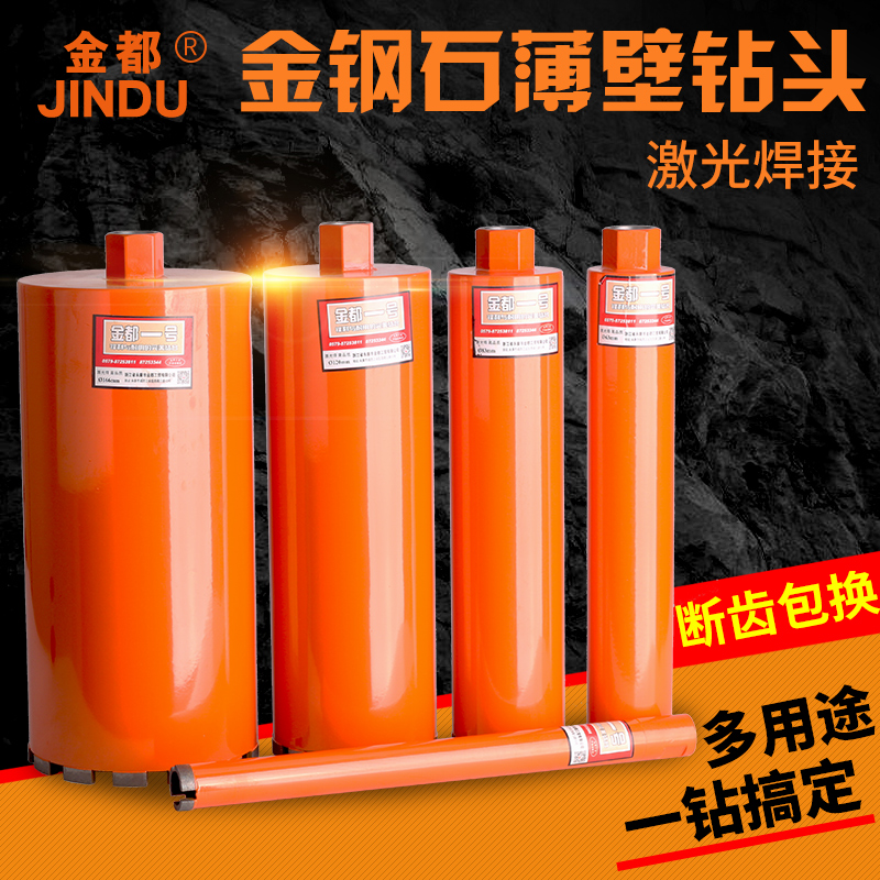 Gold All No. 1 Reinforced Concrete Wall Air Conditioning Drilling Machine Diamond Dry Drill Bit Industrial Grade Open Pore