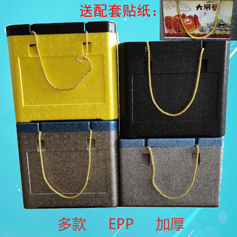 Crab packaging gift box fall-resistant fresh express packaging box refrigerated environmental protection EPP foam box