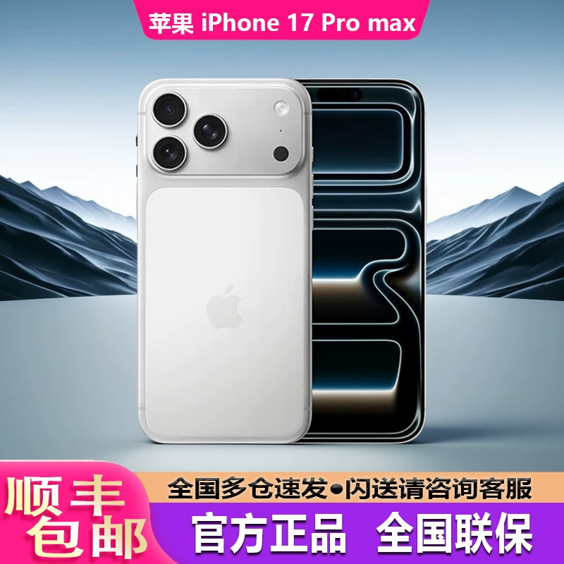 Apple, iphone 17, мобильный телефон, 17 pro max, 6.9 дюйма, 5G