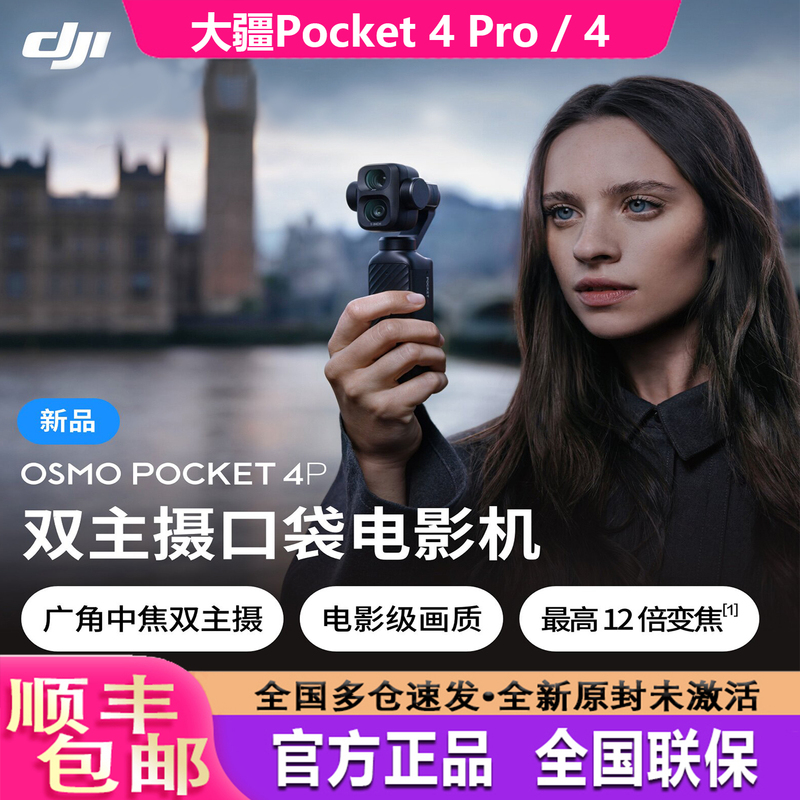 DJI Osmo Pocket 4P/Pk4Pro Flagship New Product 4K Pocket Gimbal Vlog Action Camera DJI Osmo Pocket 4P/Pk4Pro Flagship New Product 4K Pocket Gimbal Vlog Action Camera