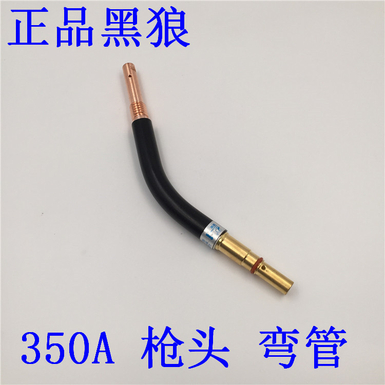 Black Wolf BW350A gas brash welding two pao welding gun elbow tip 500A accessories inner wire outer wire straight handle 200A