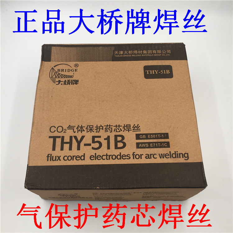 Large bridge board 71T-1 second-bond welding THY-51B two-bond welding wire CO2 gas protection flux cored wire 1 2mm