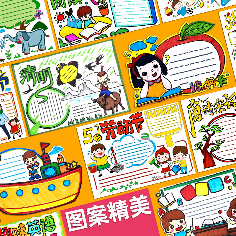 School season wild universal hand copy newspaper template Labor Day board newspaper for primary school students universal mathematics reading tabloid artifact