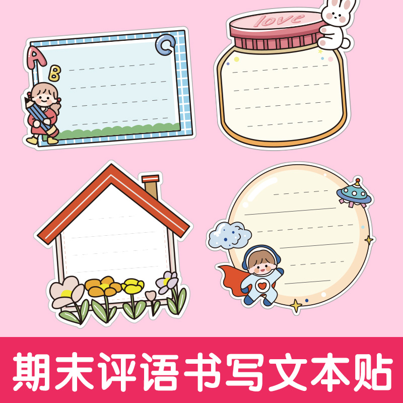 Kindergarten Growth Archives Decorative Materials Baby Commemorative Album can write text box stickers to make material templates-Taobao