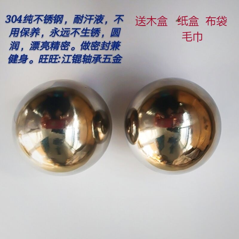 304 stainless steel ball fitness ball handball solid old man fitness ball 50mm55mm practice handball health ball round ball-Taobao