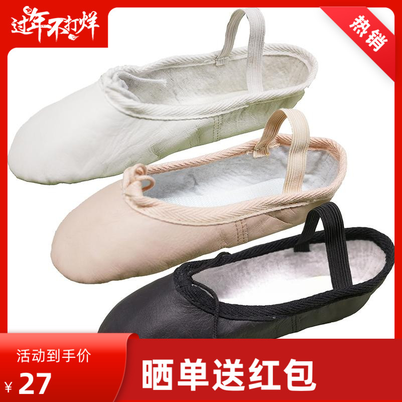Yingquan Leather Dance Shoes Children's Girls Ballet Shoes Practice Shoes Black and White Skinny Foot Yoga Shoes Soft-soled Skill Shoes