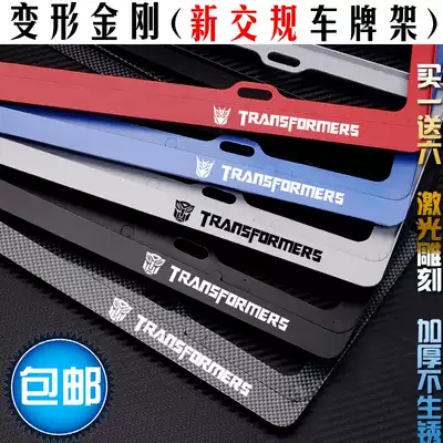 Transformers license plate frame Transformers license plate frame Chevrolet Cemreo Rocco Ruoguze