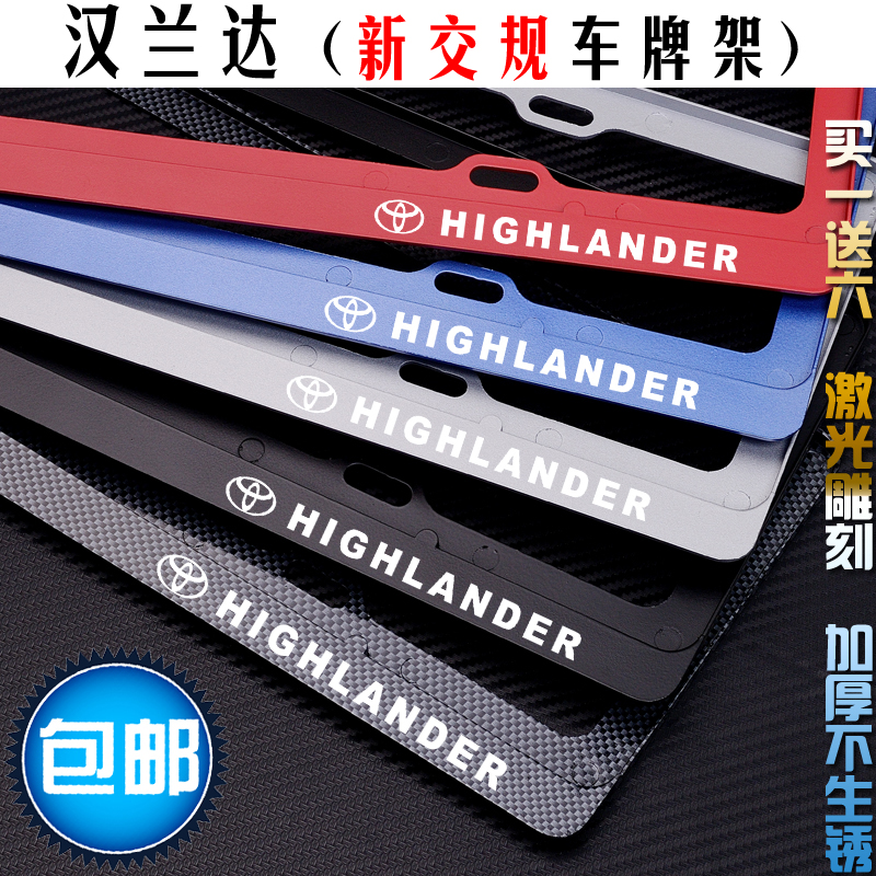 Suitable for Toyota New turnpass rules Hanlanda license plate frame Hanranda license plate frame Hanranda license plate retrofit