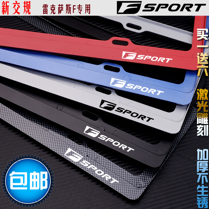 New traffic rules Lexus F license plate frame Lexus F license plate frame ISF RCF GSF license plate frame modification