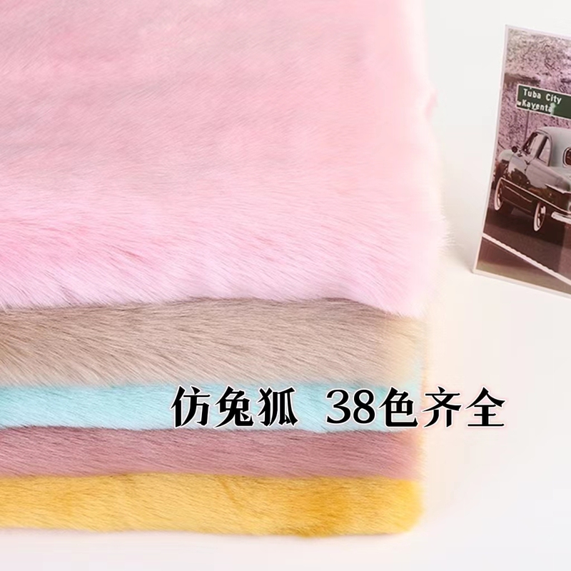 Yiwu Siboer Plush Thickened 38-Color Faux Rabbit Fox Fursuit Plush Fabric Counter Display Cloth DIY