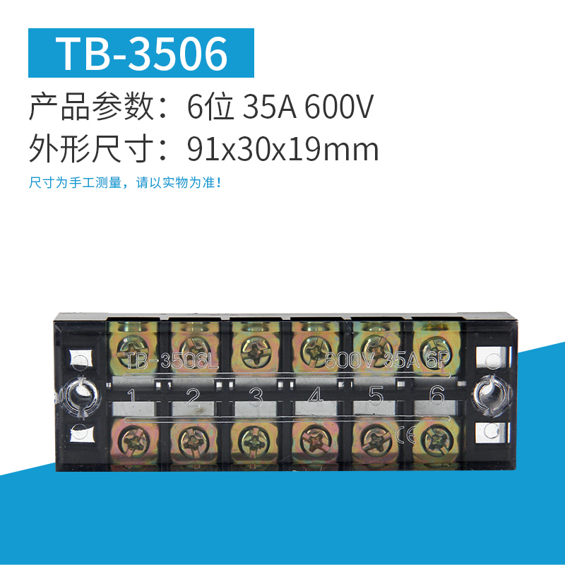 TB-3506 terminal block terminal block universal terminal block 35A 600V 6-bit terminal block