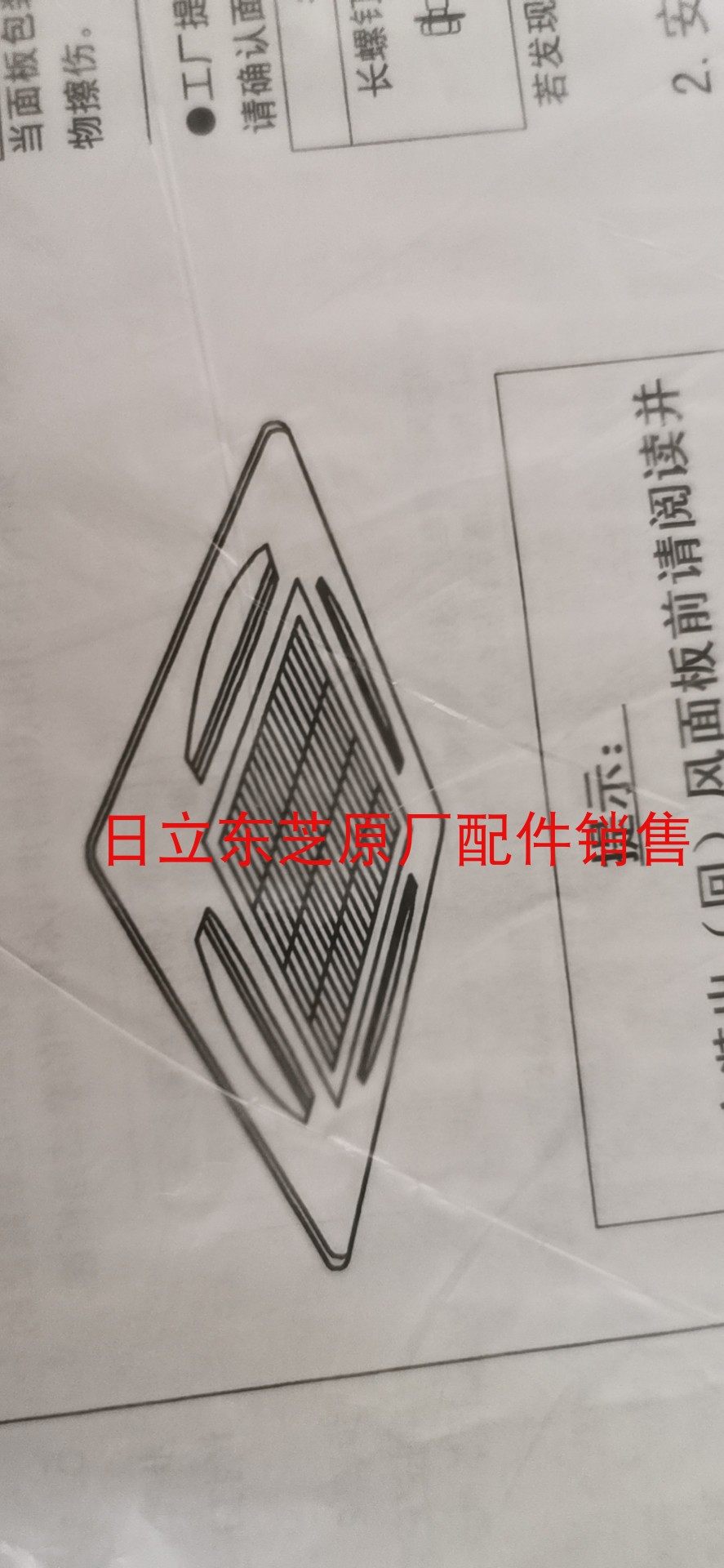 Original plant New Hitachi Hicxin central air conditioning suction top machine with wind panel on all sides (each model has spot) -Taobao