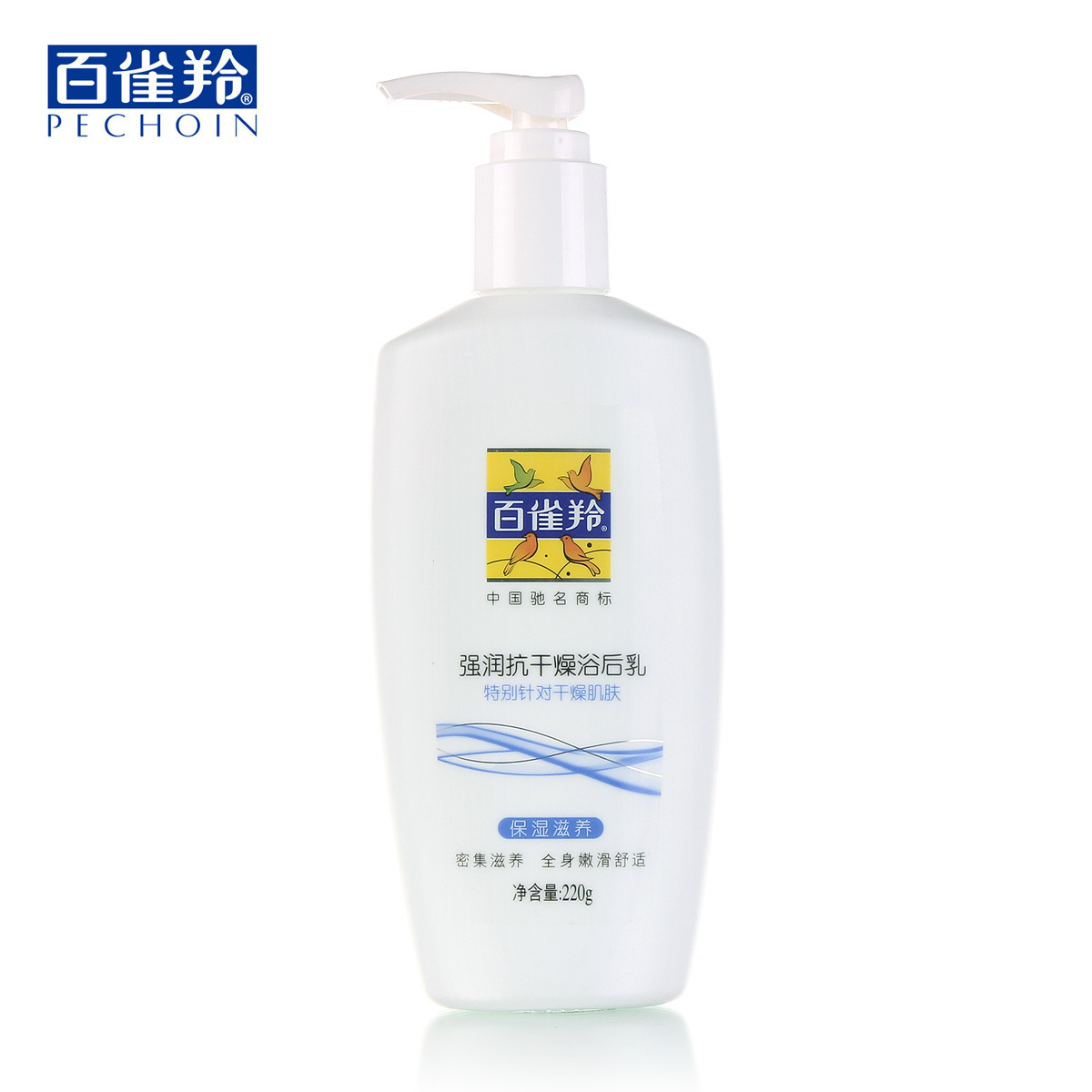 百雀羚 经典系列 浴后乳220g 滋养 身体乳  保湿