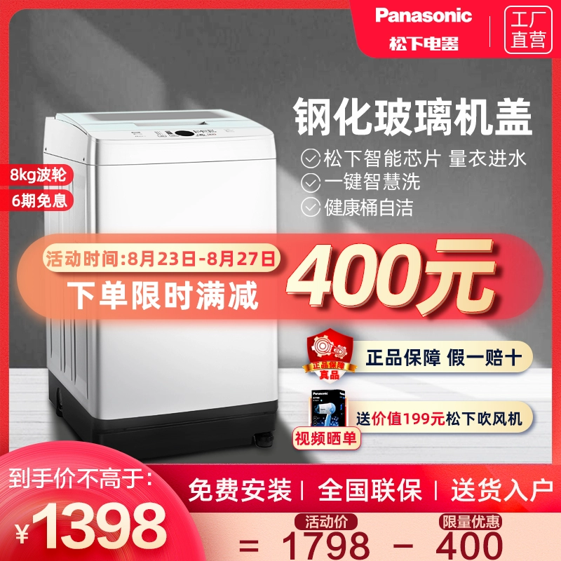Máy giặt lồng ngang công suất lớn gia dụng tự động 8kg của Panasonic rửa giải một XQB80 - May giặt