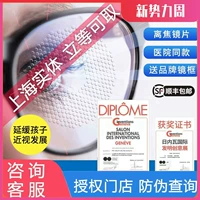 Новая музыкальная музыкальная линза.