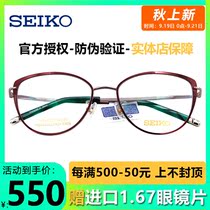 SEIKO Seiko Super Classic Series Ladies Full Frame Fashion Lightweight Trendy Titanium Glasses Frame 2515