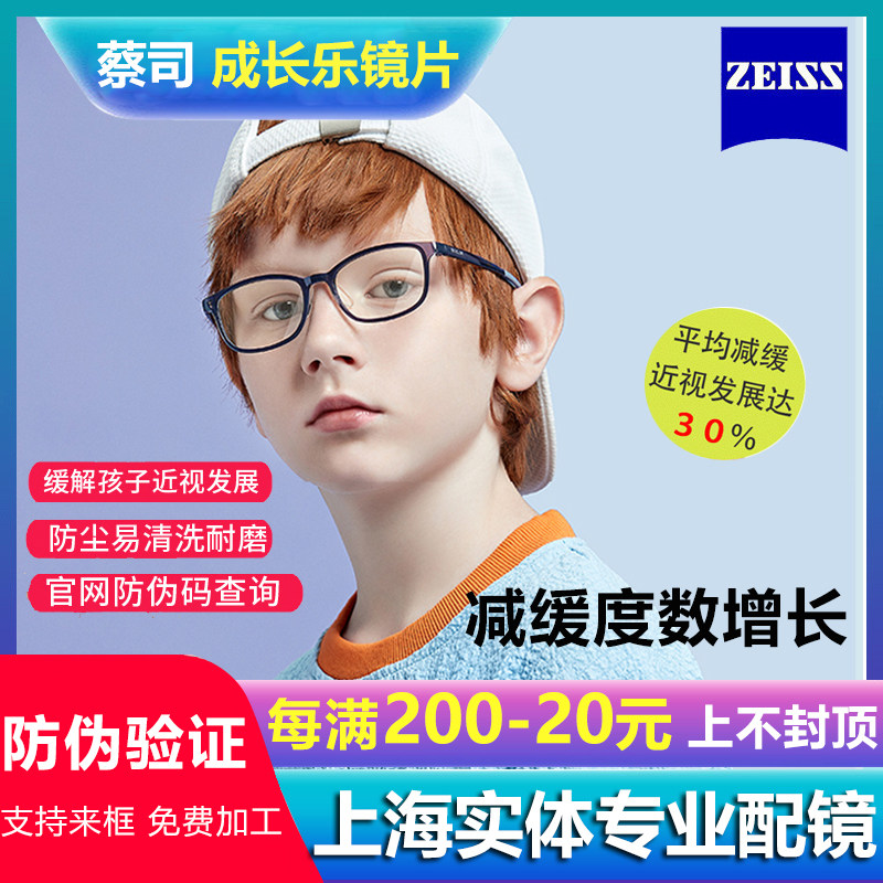 Cai Division Growth Lean 1 50 1 60 Drill Cube Away Focal Lens Children Professional Edition Delay of Myopia Lens