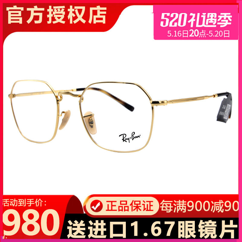 RayBan RayBan Glasses Frame Meteorological Optical Spectacles Frame Meteorological Frame Glasses RB3694V