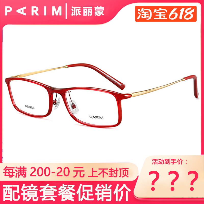 Pirimont Glasses Frame Myopia glasses Female Optical Face Men Box with glasses All-frame Light Myopia Mirror Frame 7866