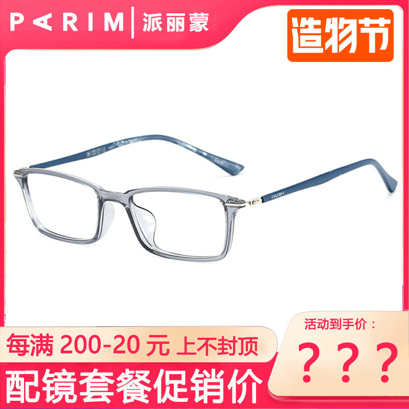 Paramount myopia glasses frame glasses men myopia glasses frame women myopia glasses men myopia glasses light 7827