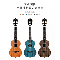 kaka new ukulele KUC-MAD full mahogany veneer 23 inch ukulele ukulele